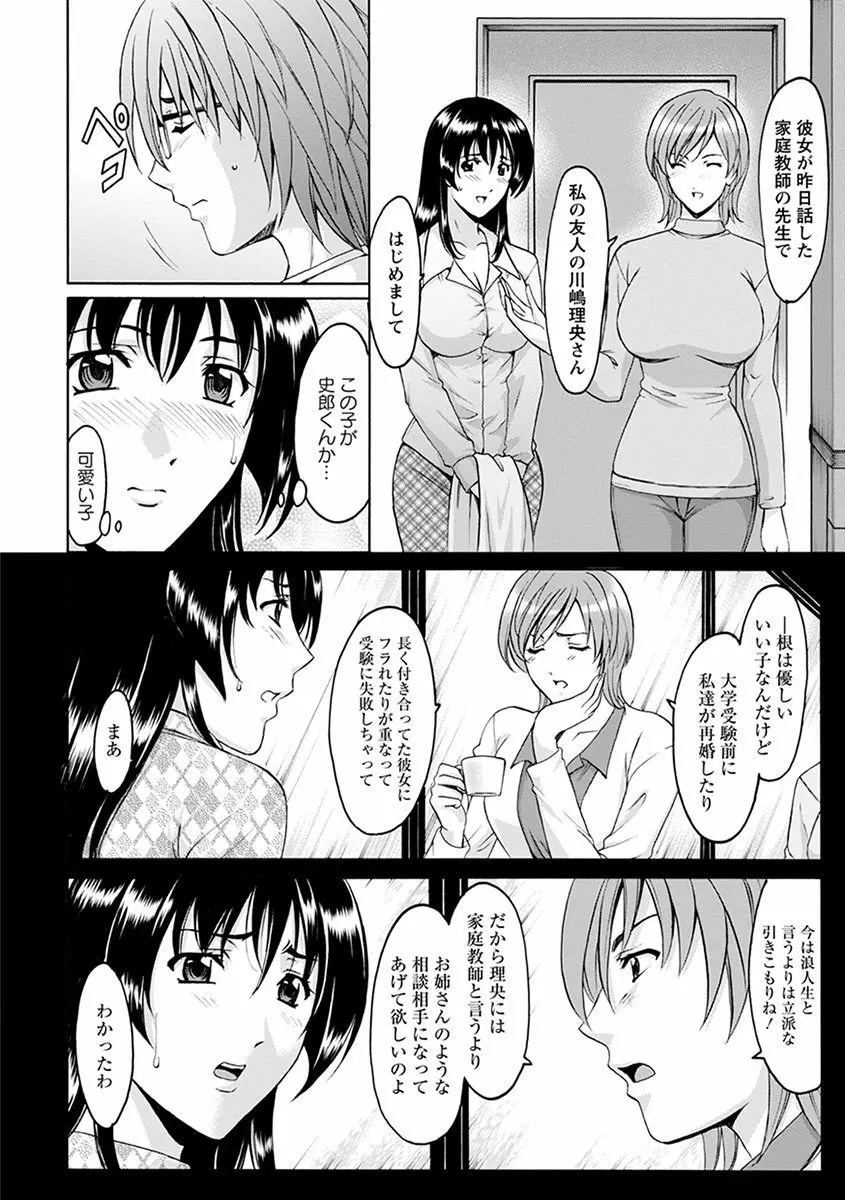 エンジェルクラブMEGA Vol.2 Page.160