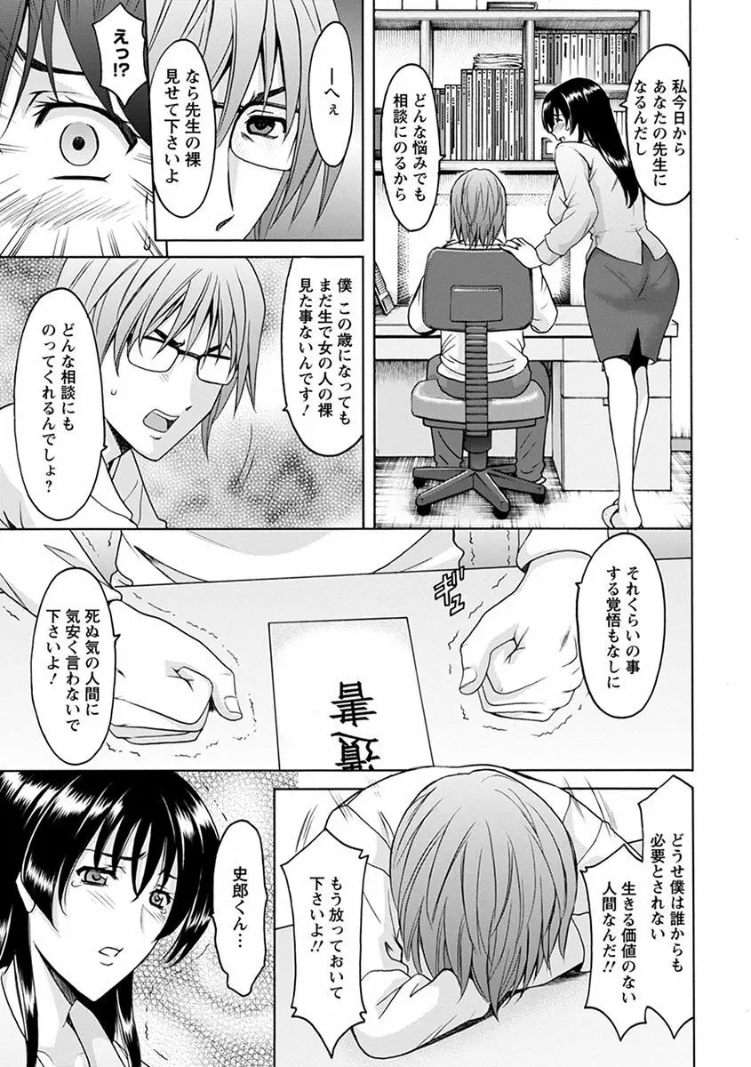 エンジェルクラブMEGA Vol.2 Page.163