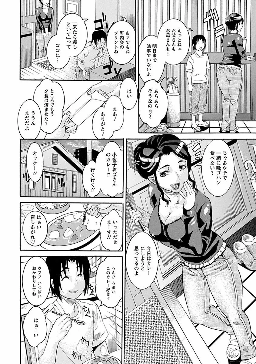 エンジェルクラブMEGA Vol.2 Page.376