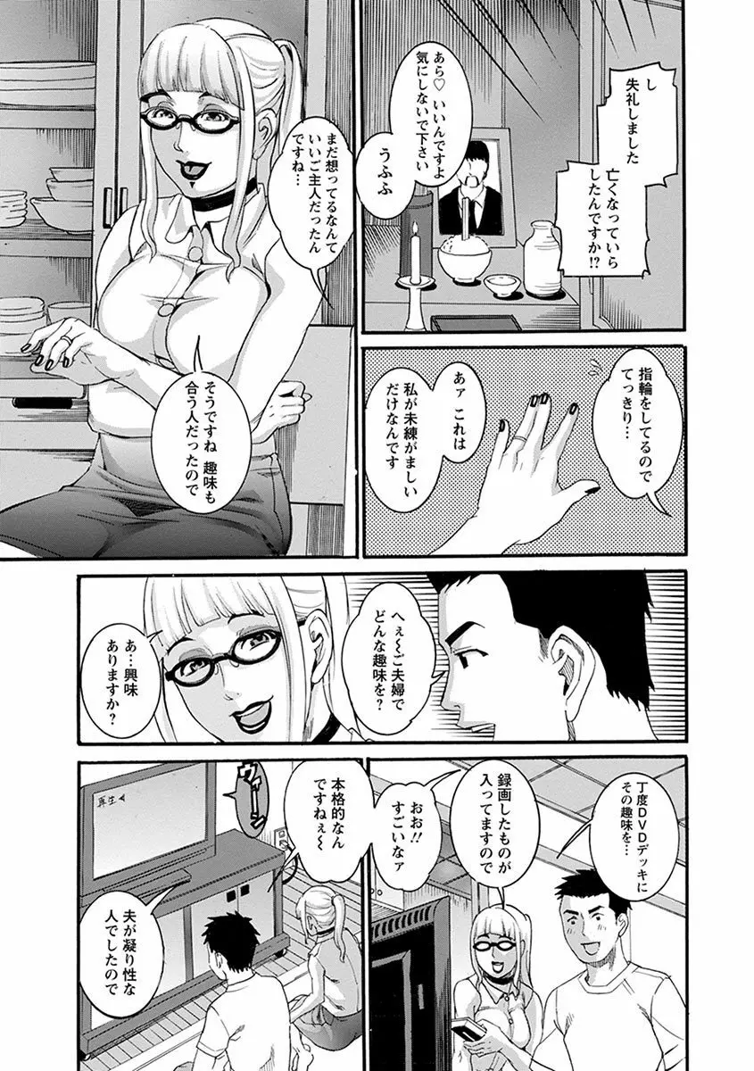 エンジェルクラブMEGA Vol.2 Page.419