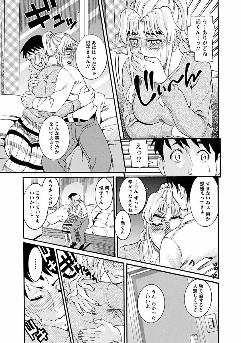 エンジェルクラブMEGA Vol.2 Page.439