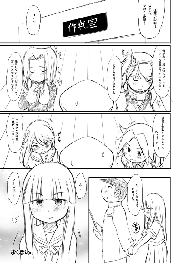 今日は、おやすみします。 Page.14