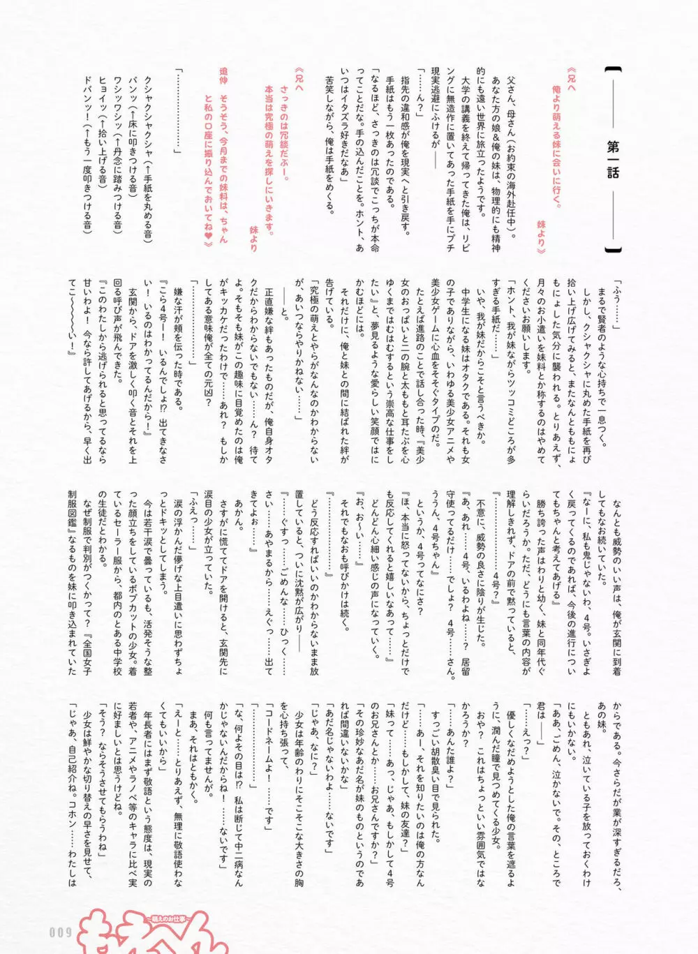 電撃萌王 2017年6月号 Page.12