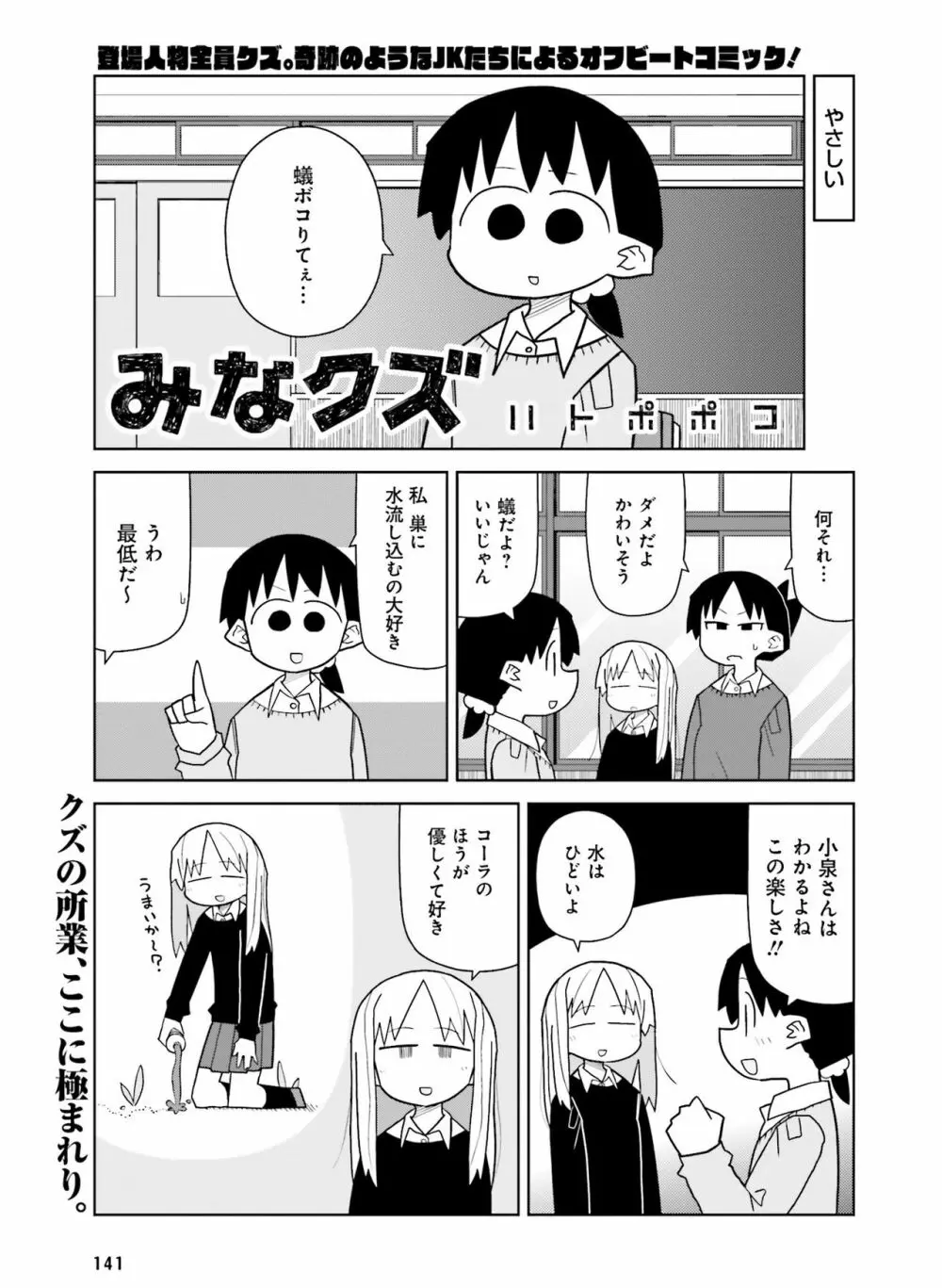 電撃萌王 2017年6月号 Page.122