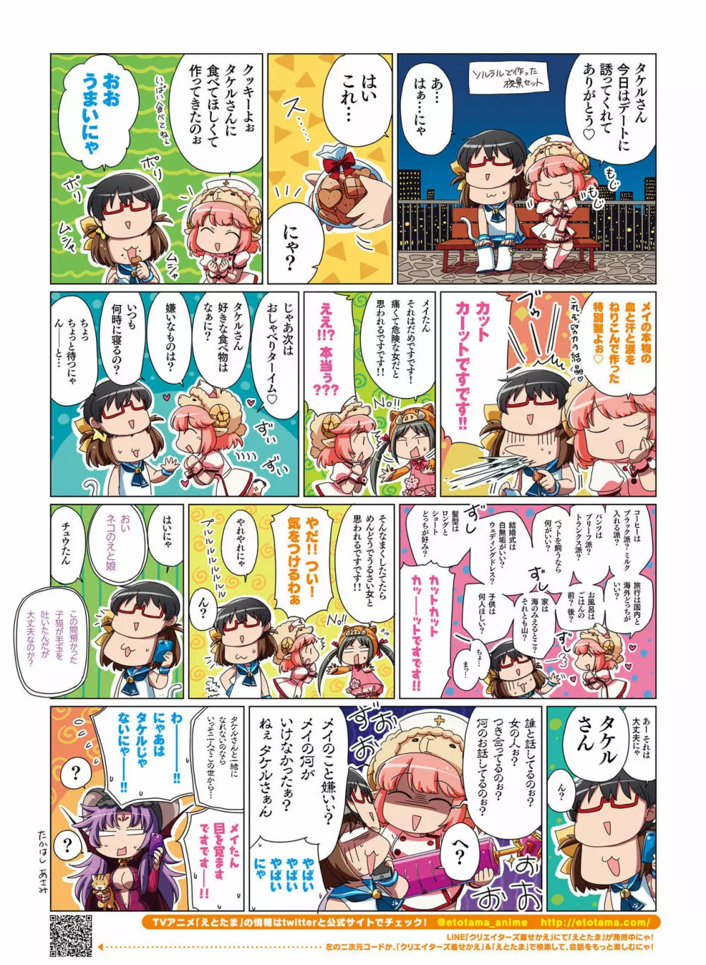 電撃萌王 2017年6月号 Page.61