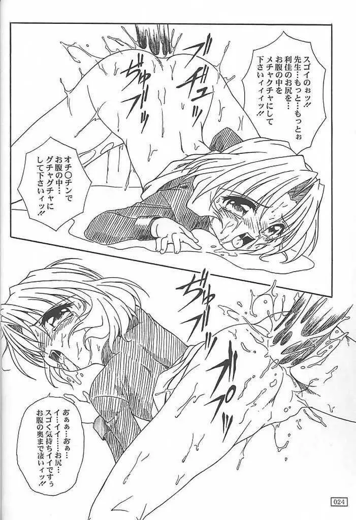 GOKKU 59 Page.23