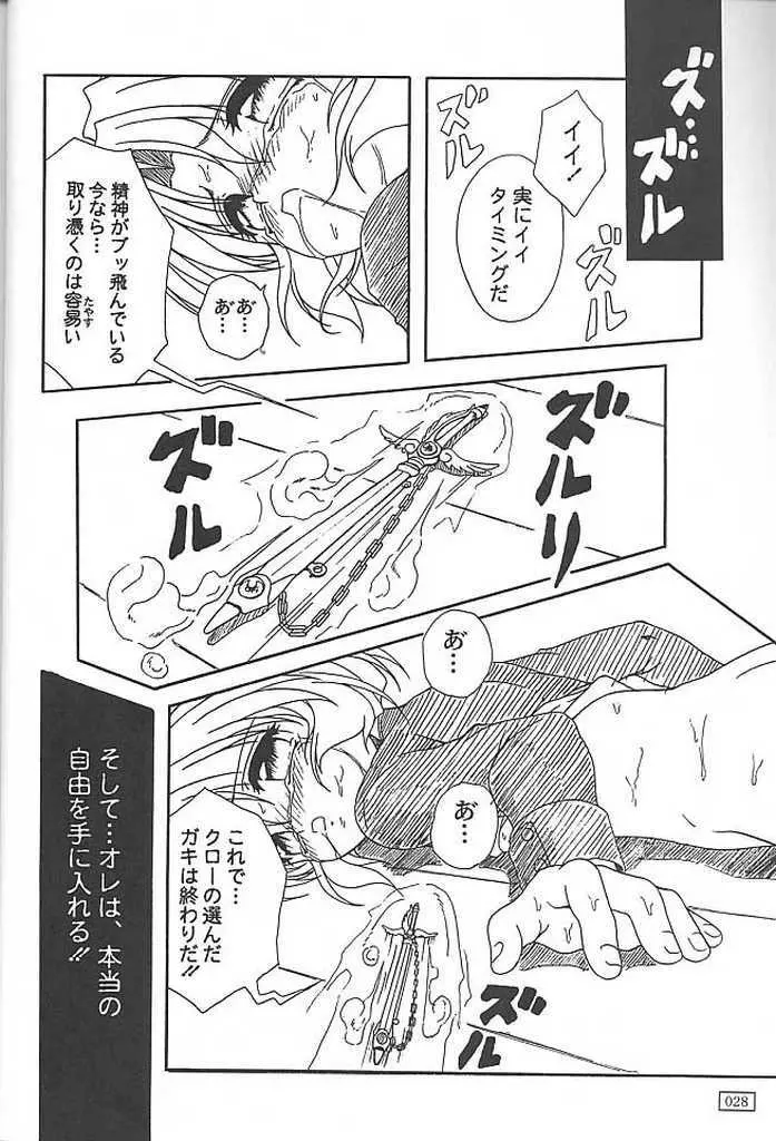 GOKKU 59 Page.27