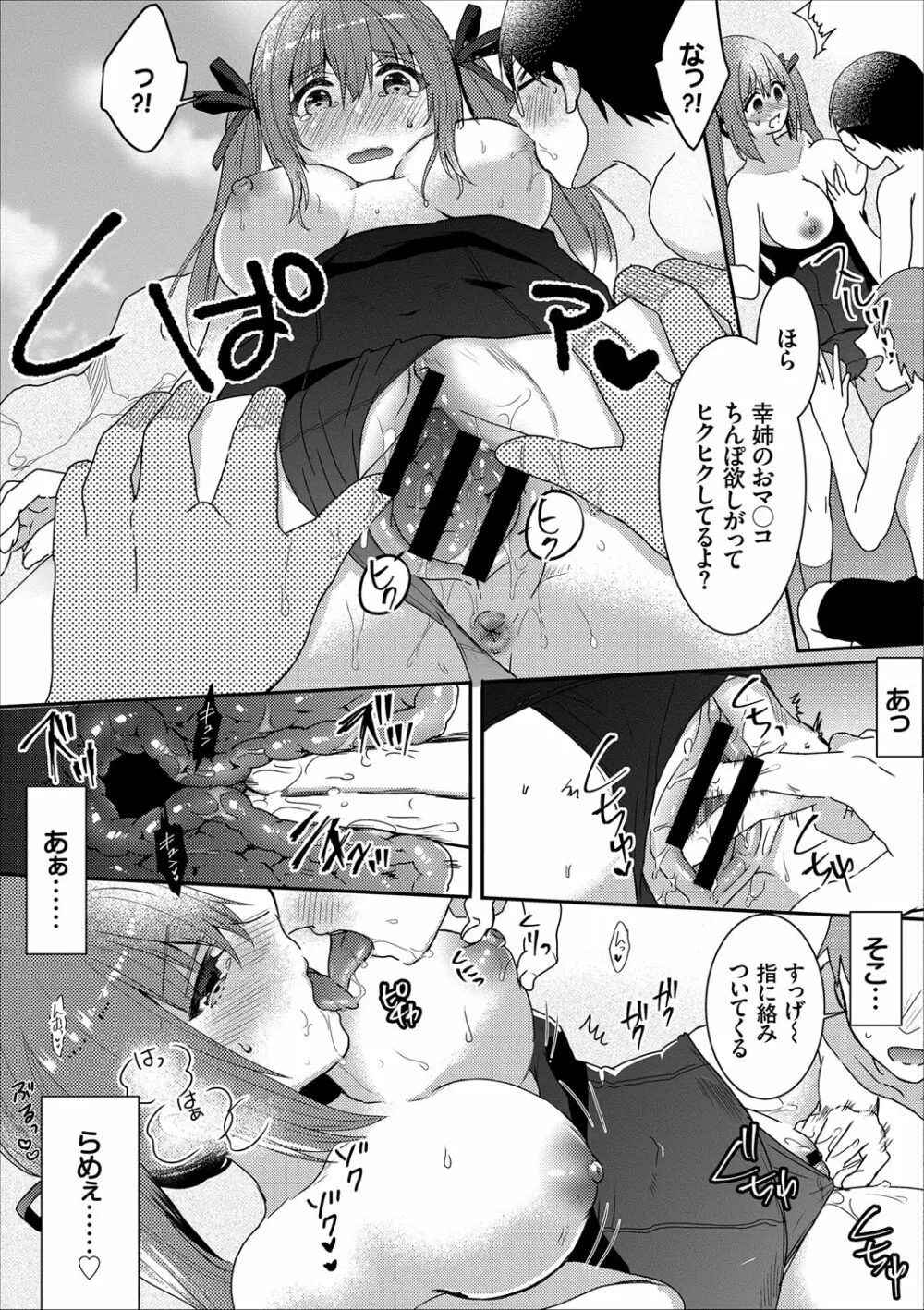 コミックエウロパ vol.11 Page.115