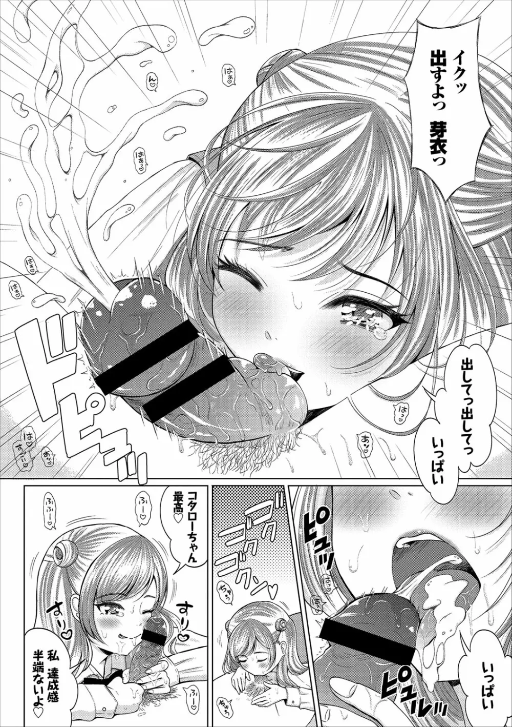 コミックエウロパ vol.11 Page.124