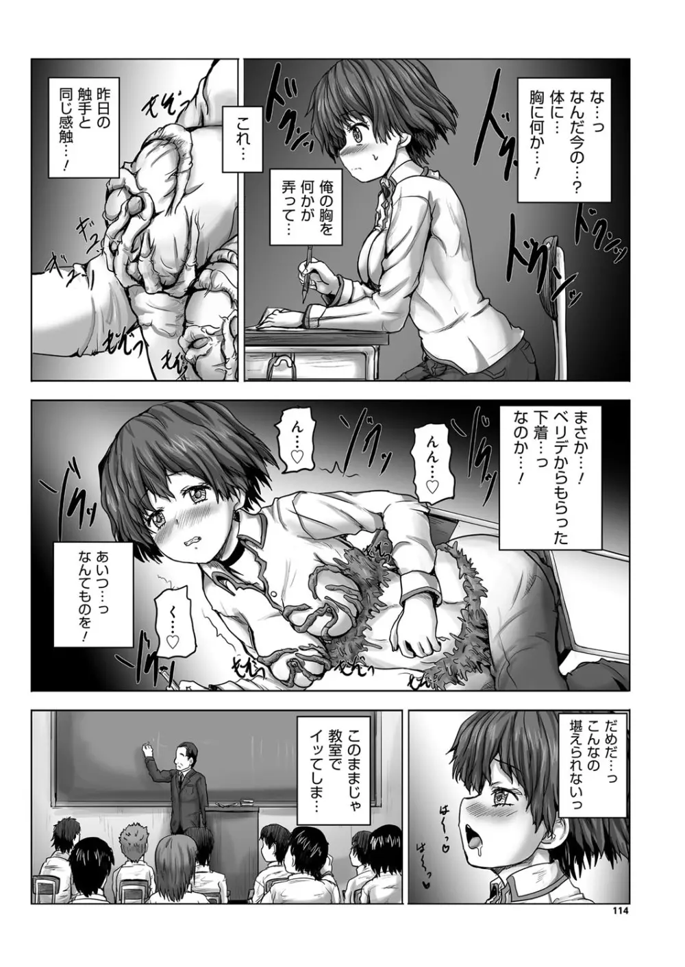 YOUNGキュン！ vol.2 Page.109