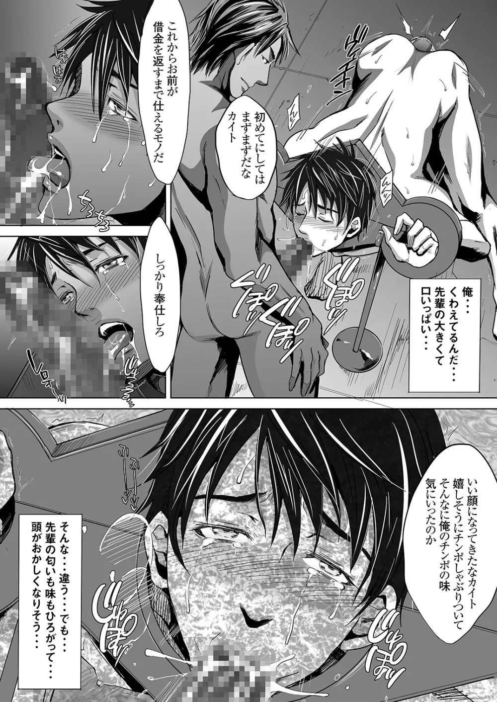 fire Page.14