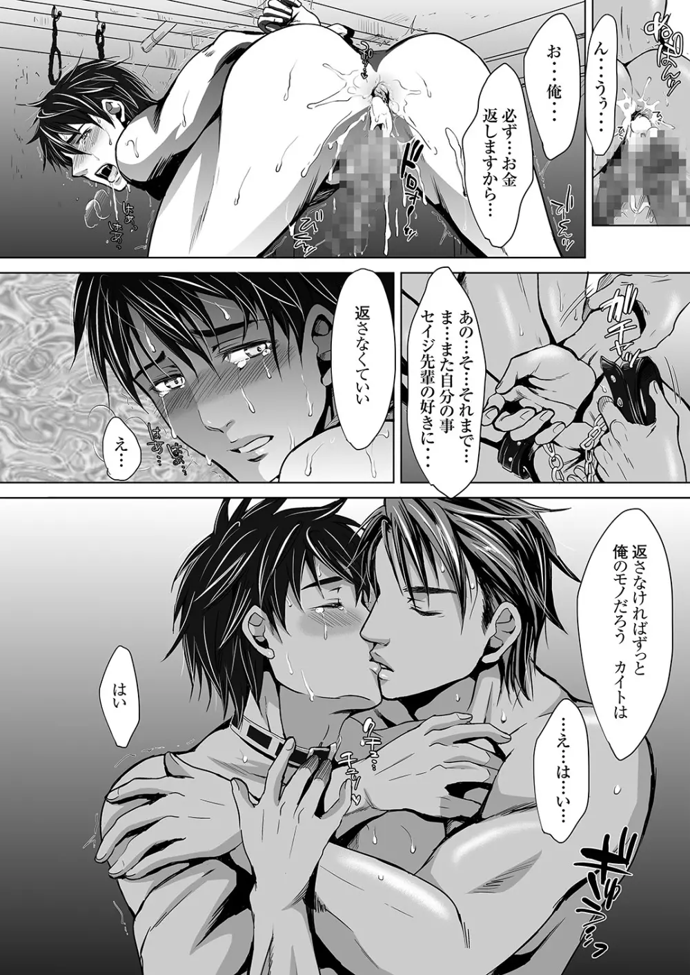 fire Page.25