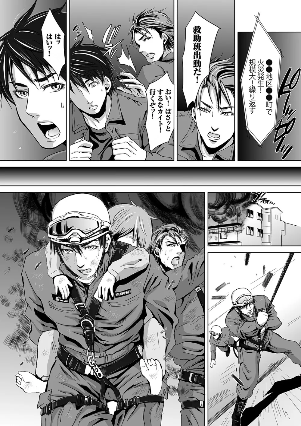 fire Page.4