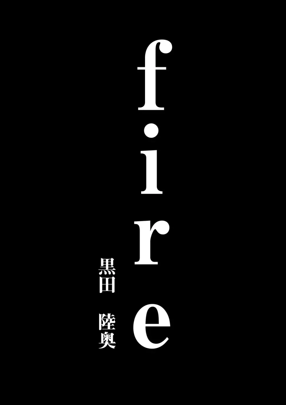 fire Page.6