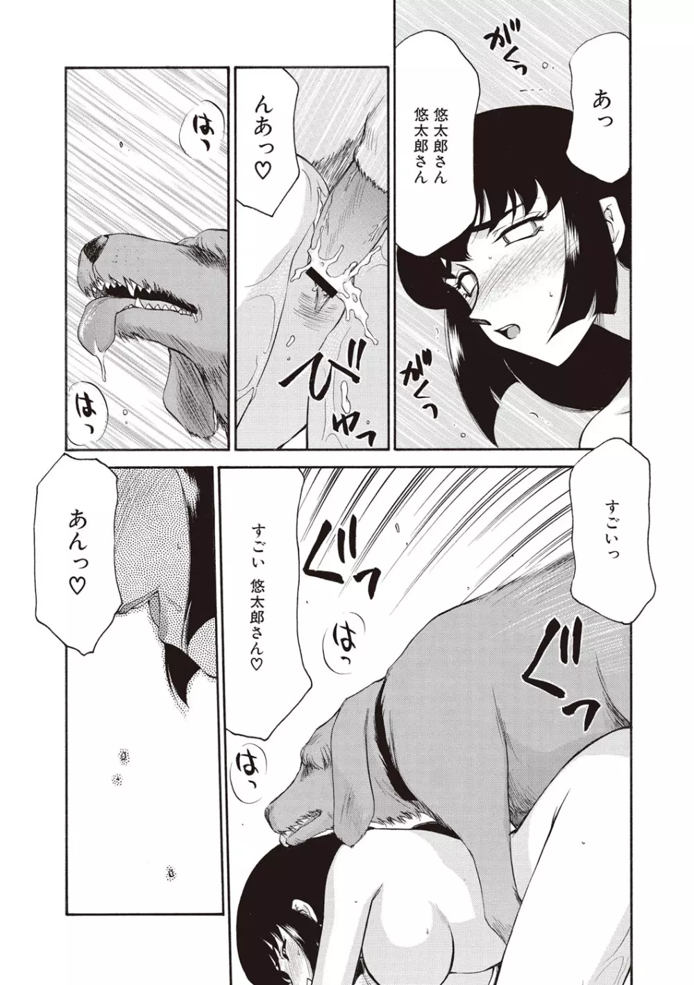 悠久の刻 新装版 Page.171