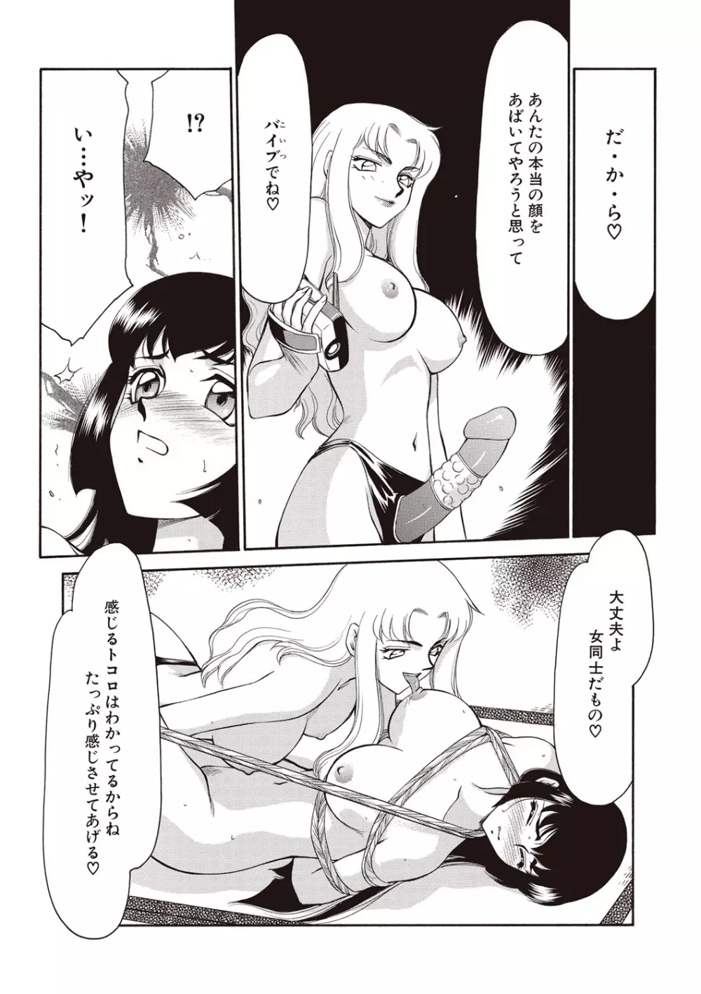 悠久の刻 新装版 Page.18