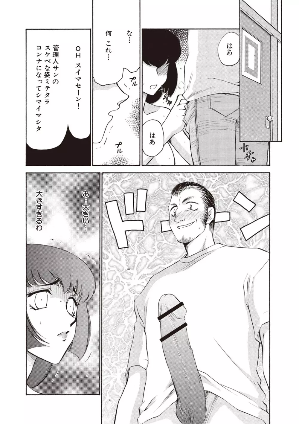 悠久の刻 新装版 Page.60