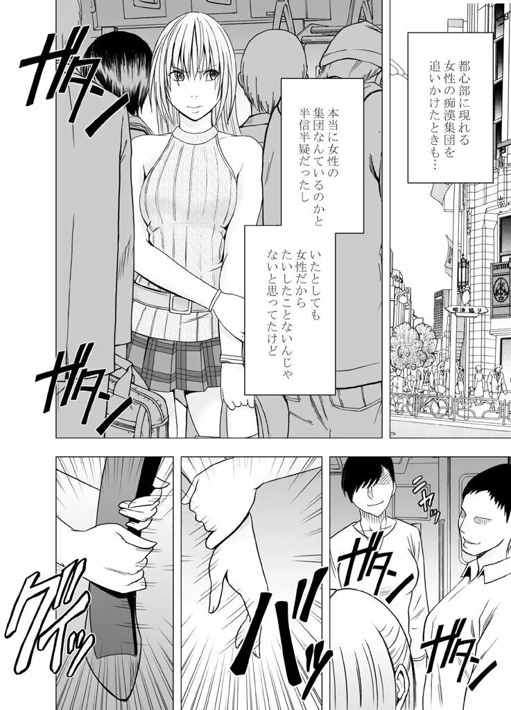 囮捜査官キョウカ3～絶頂を許されない女にいつまでも続く快楽地獄～ Page.34