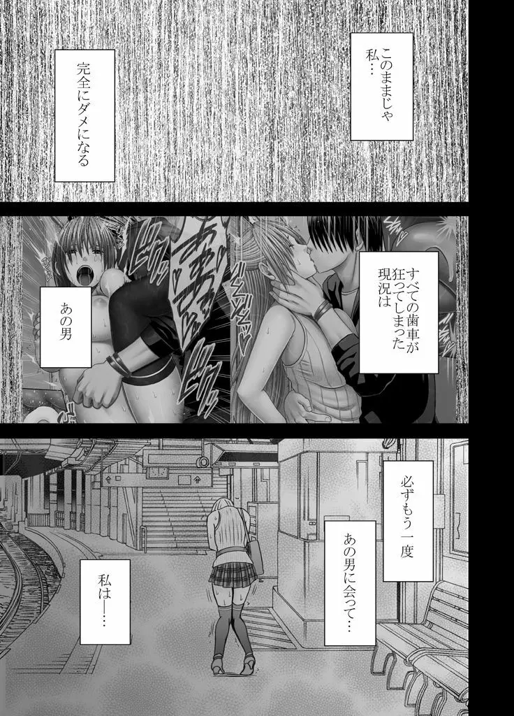 囮捜査官キョウカ3～絶頂を許されない女にいつまでも続く快楽地獄～ Page.60