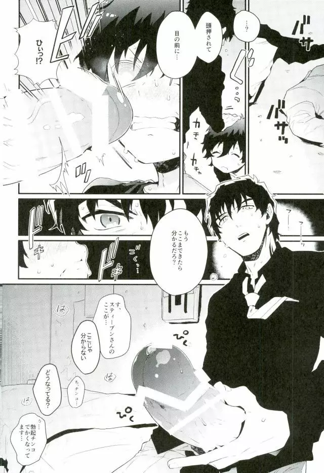 少年実況中!! Page.17
