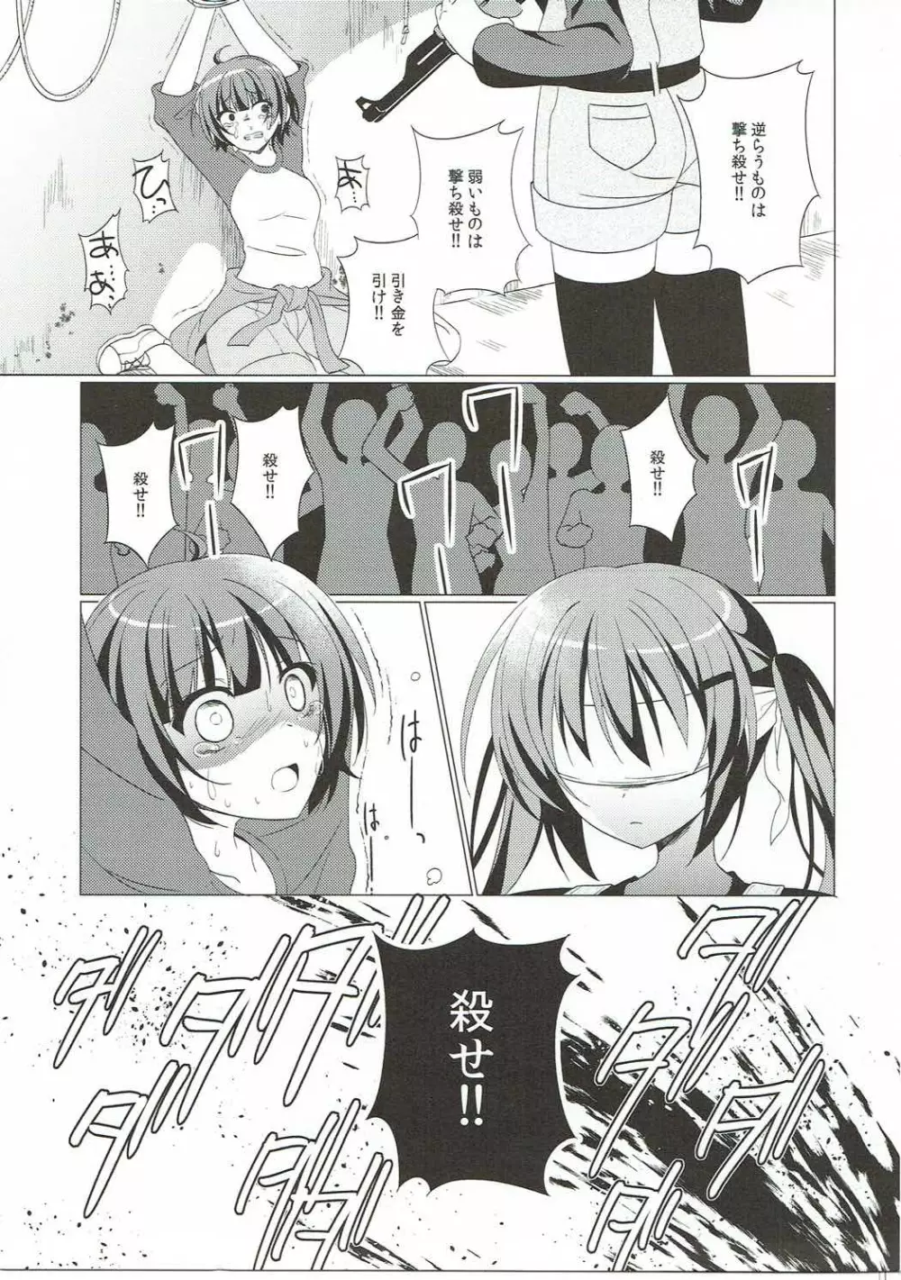 Heaven Lepus2 Side:Rize Page.15