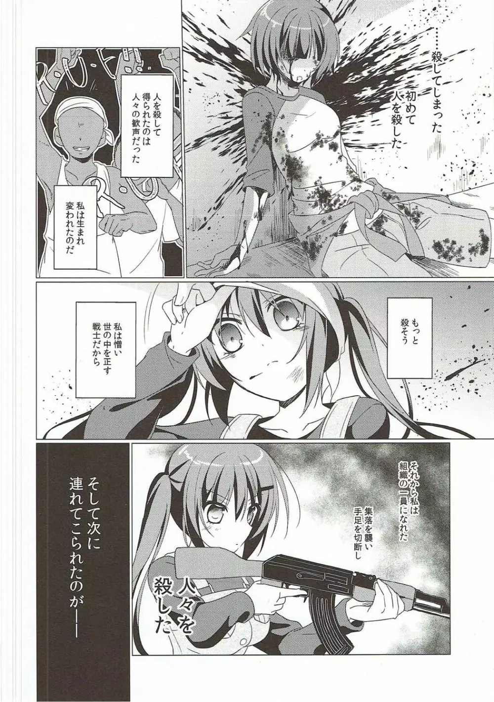 Heaven Lepus2 Side:Rize Page.16