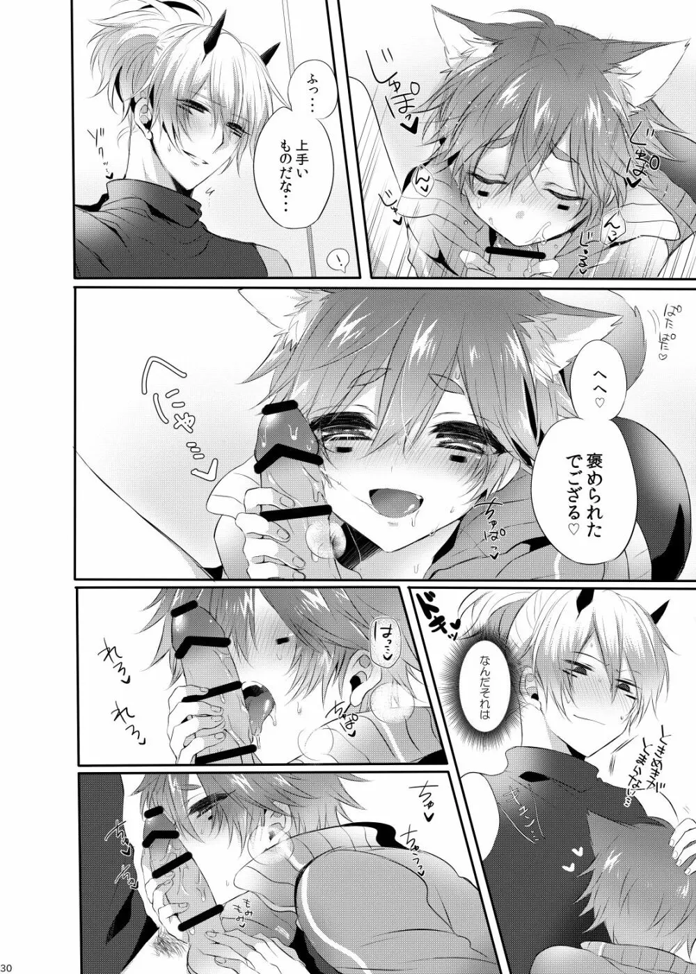 Doki×2♥忍者屋敷TRAP!! Page.29