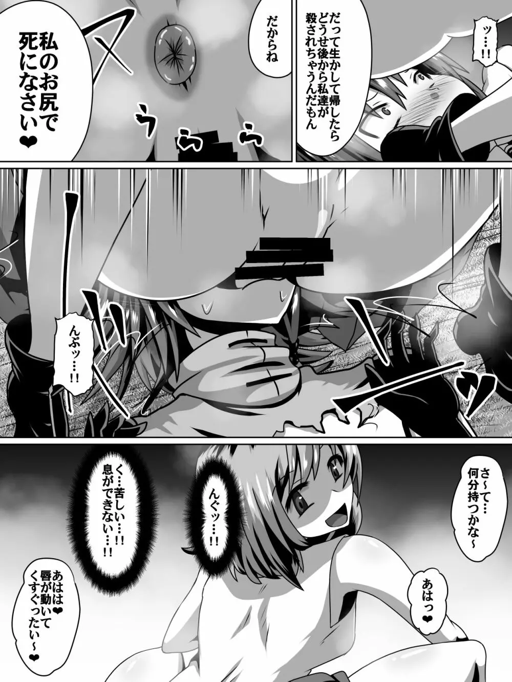 赤髪の剣士セルフィ Page.13