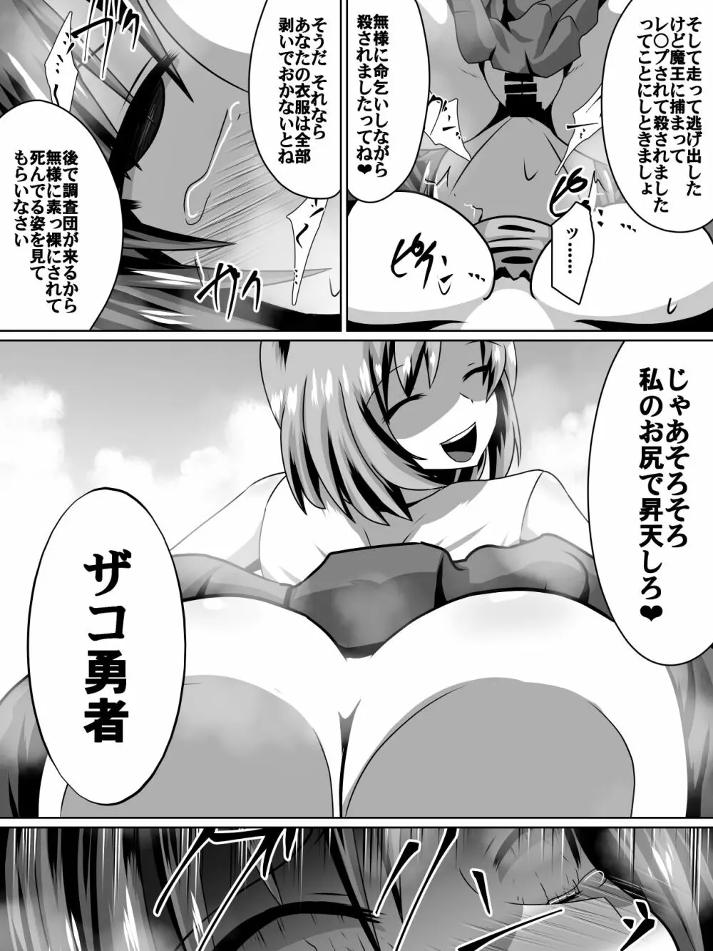 赤髪の剣士セルフィ Page.15