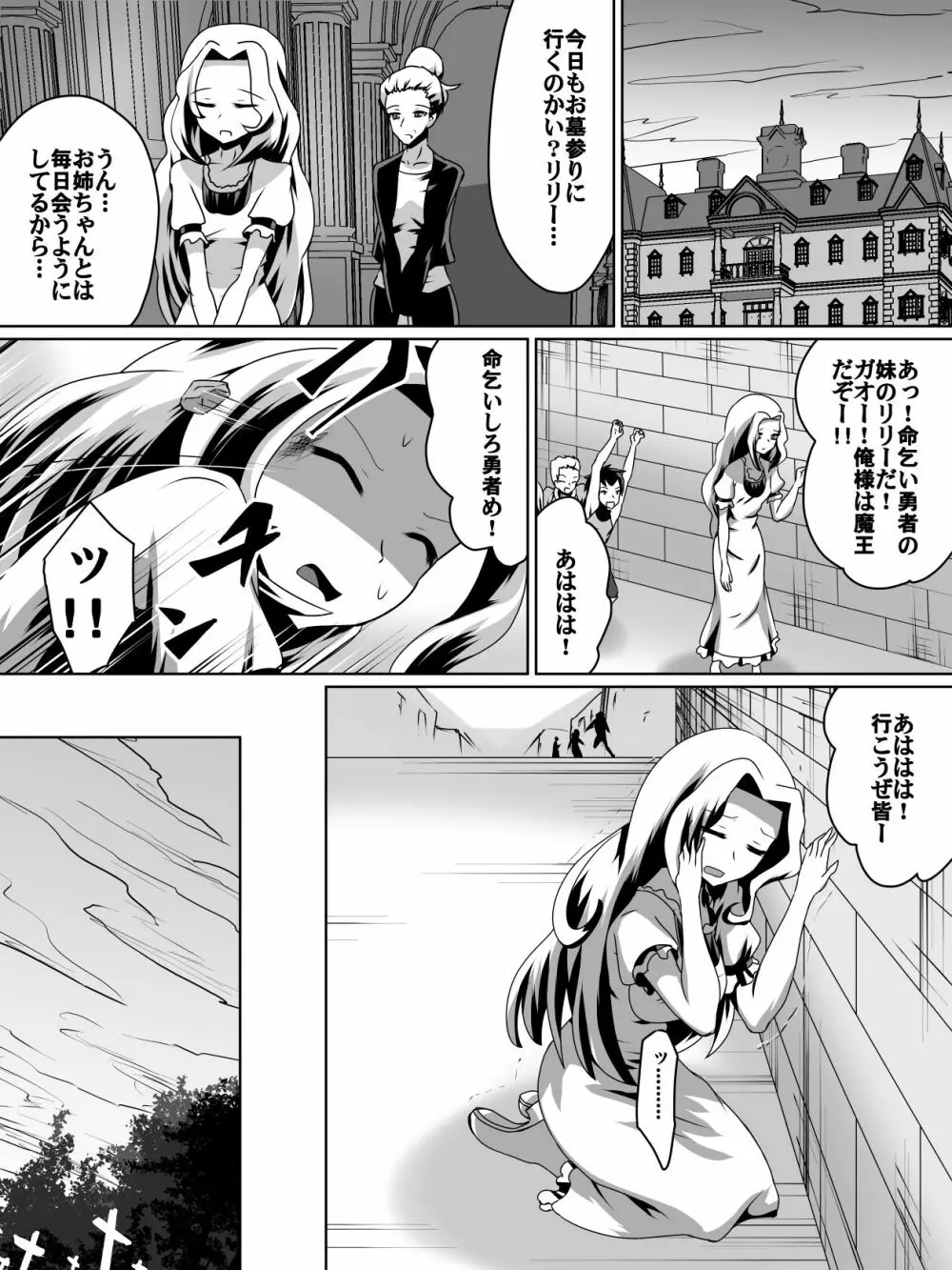 赤髪の剣士セルフィ Page.17