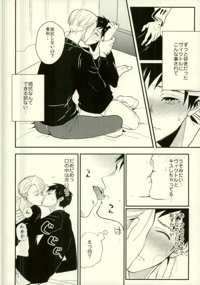 君の好物 Page.8