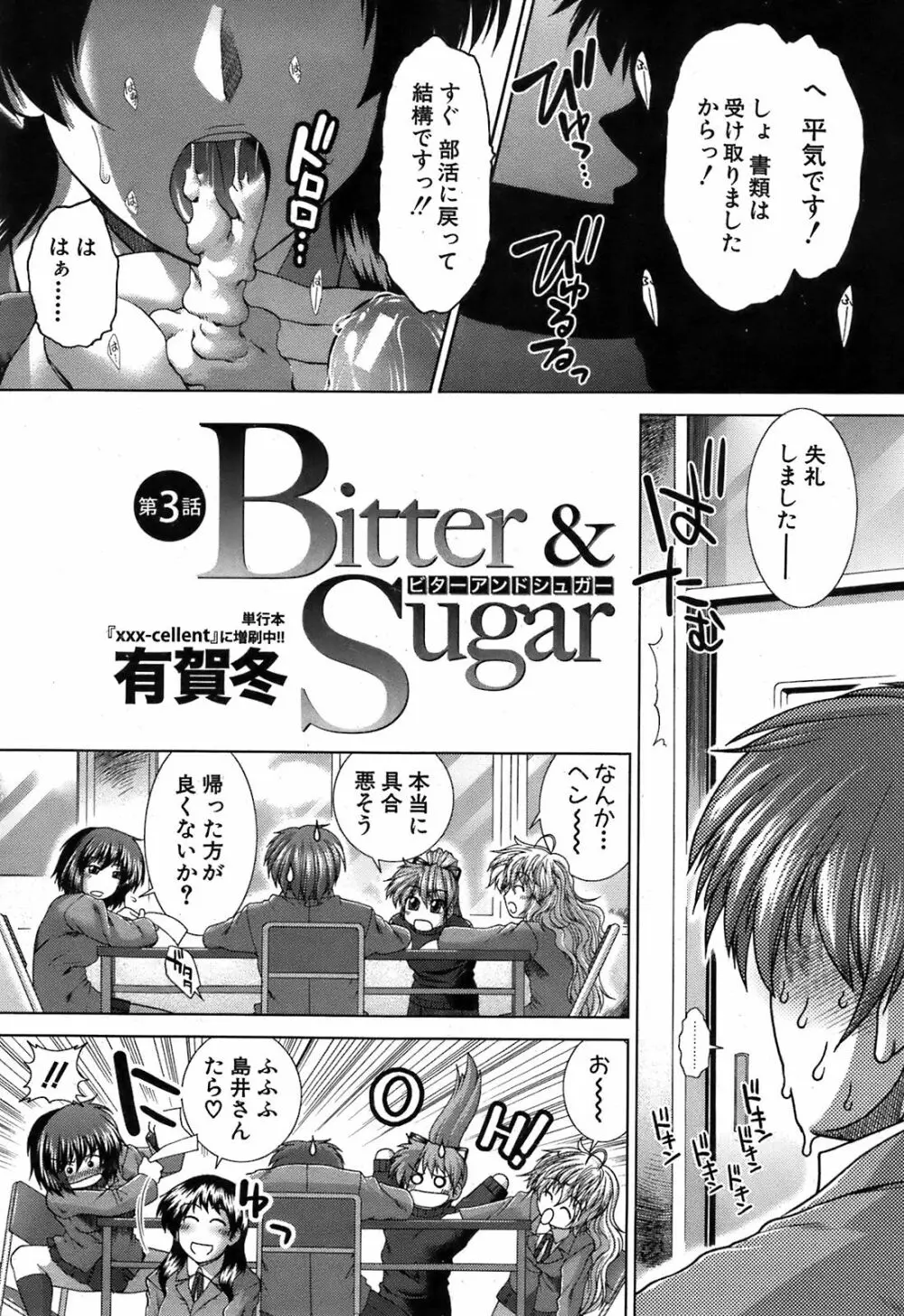 BUSTER COMIC 2009年5月号 Page.131