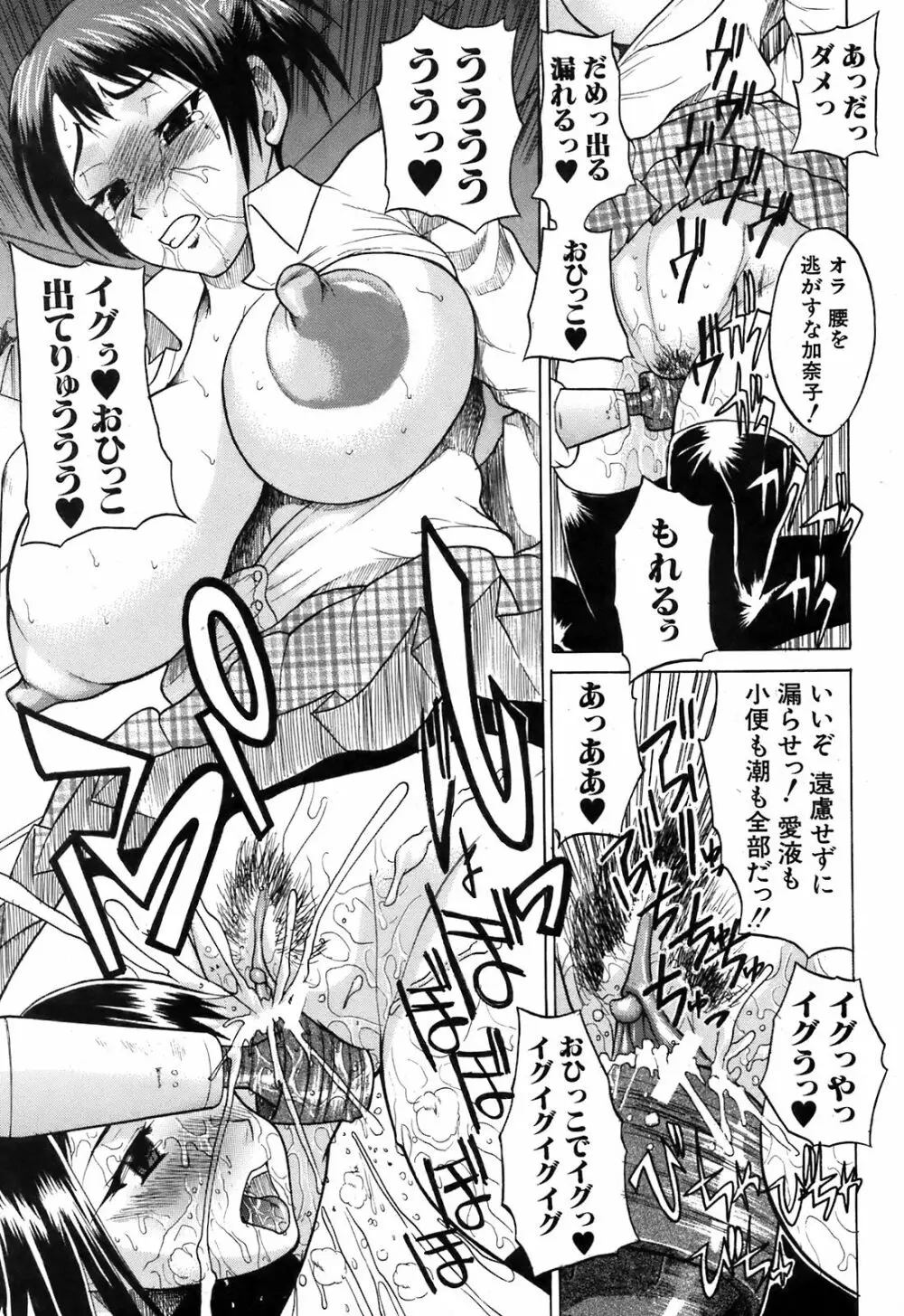 BUSTER COMIC 2009年5月号 Page.290