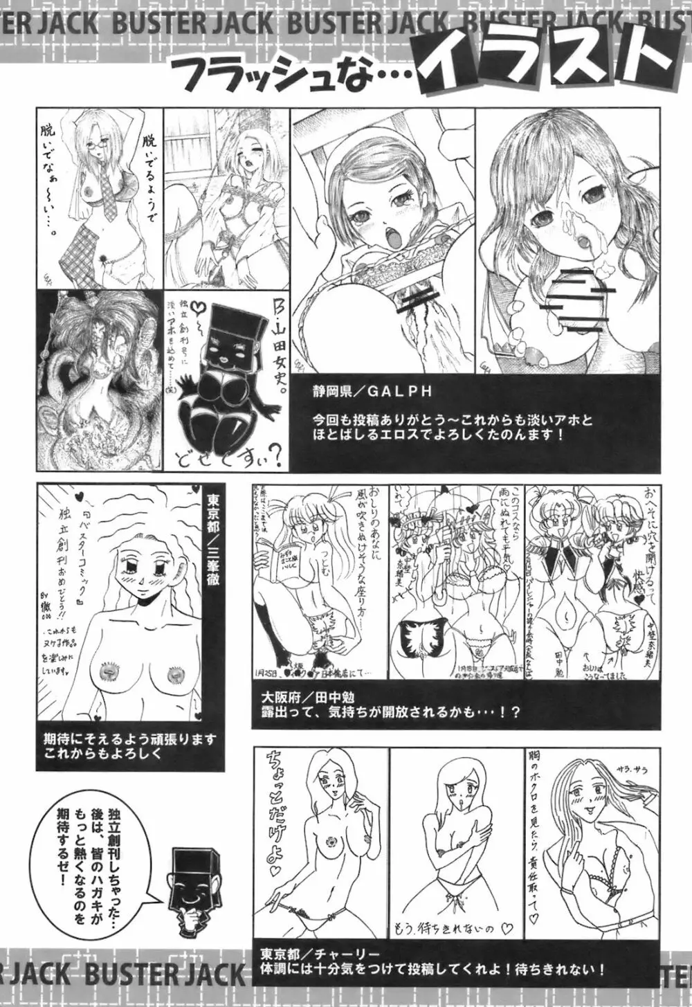 BUSTER COMIC 2009年5月号 Page.505