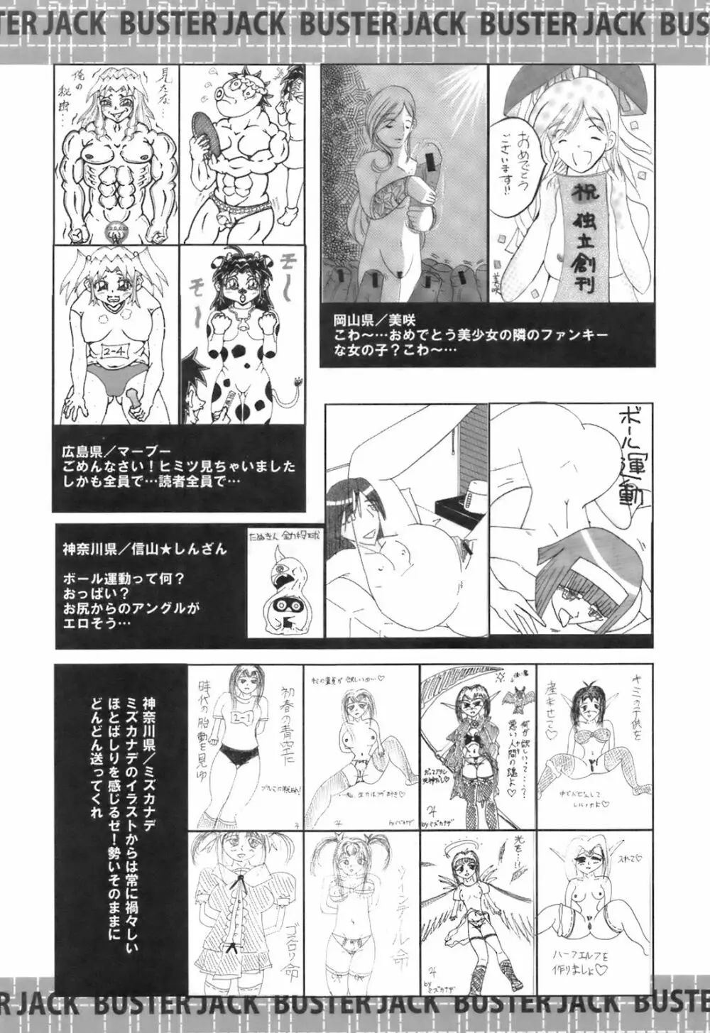 BUSTER COMIC 2009年5月号 Page.506