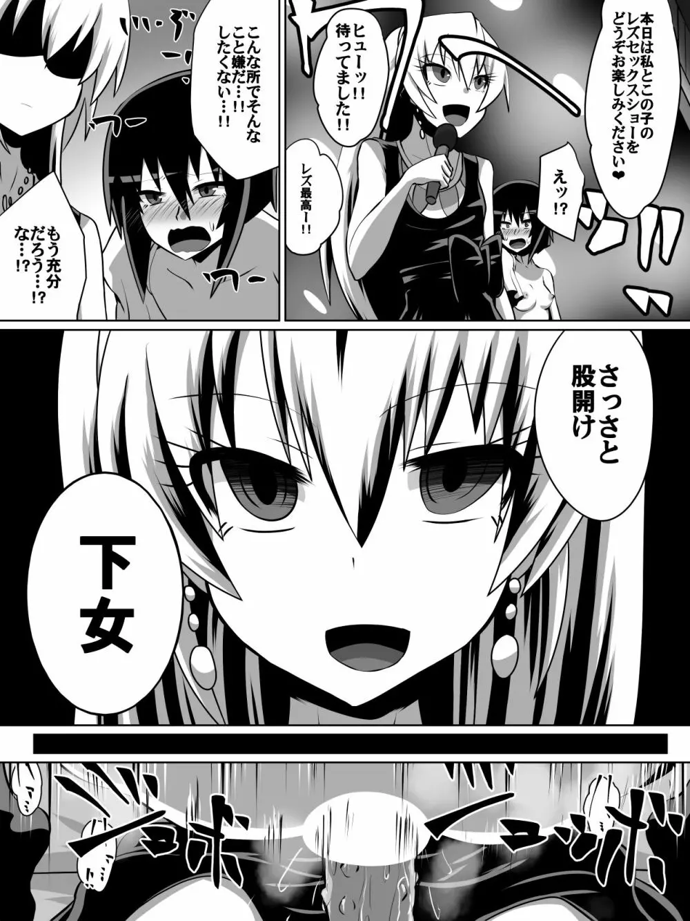 片腕の騎士ルシュカ本編 Page.12