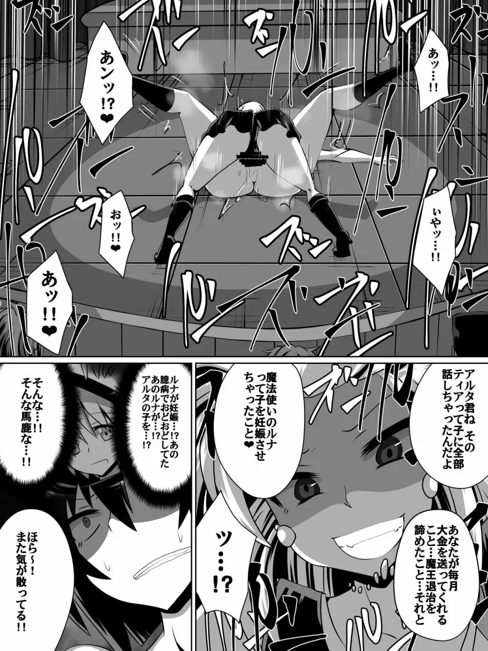 片腕の騎士ルシュカ本編 Page.15