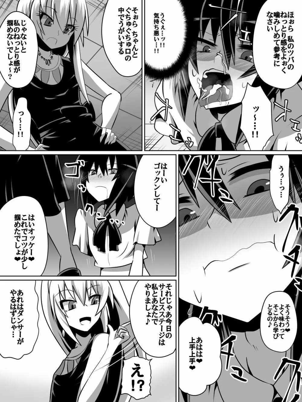 片腕の騎士ルシュカ本編 Page.9