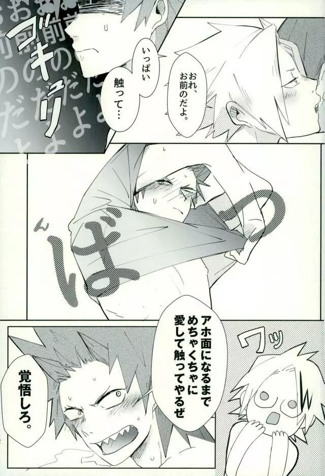 Mine Page.11