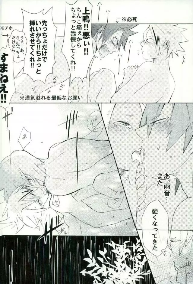 Mine Page.14