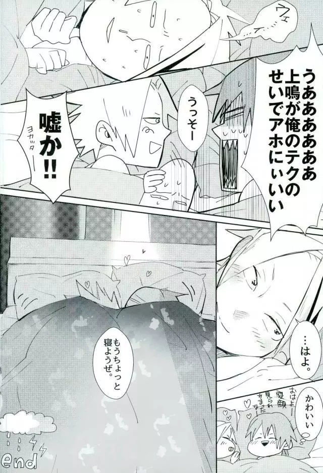 Mine Page.16