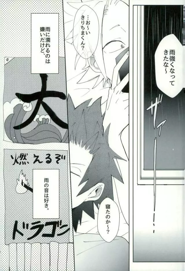 Mine Page.3