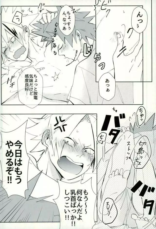 Mine Page.8