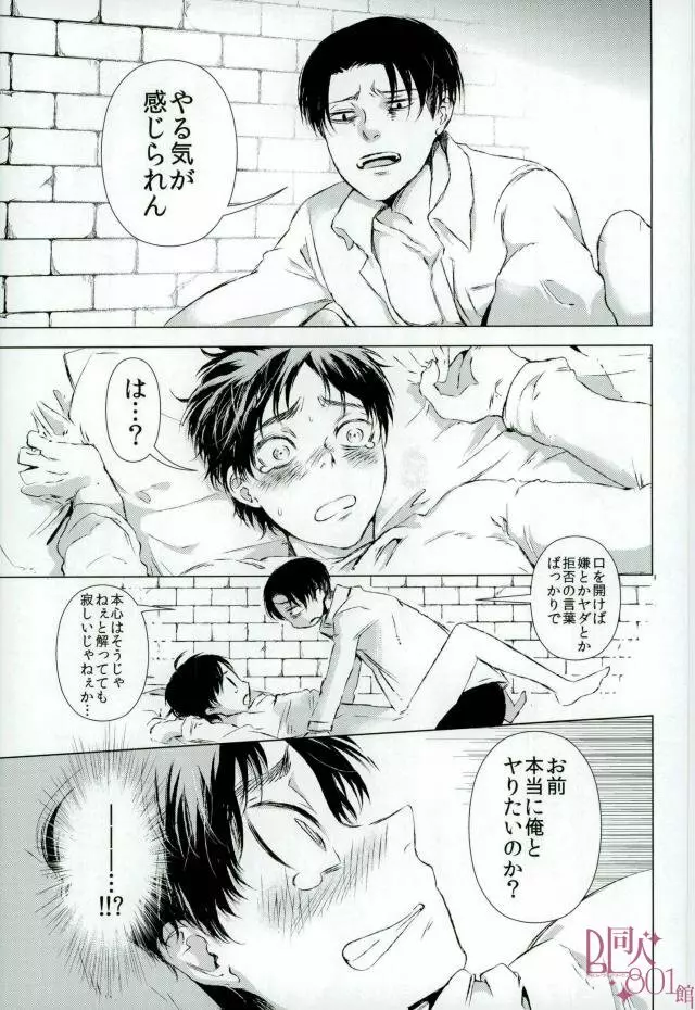 貸してやるからヤッてみろ Page.2