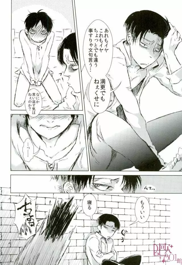 貸してやるからヤッてみろ Page.3