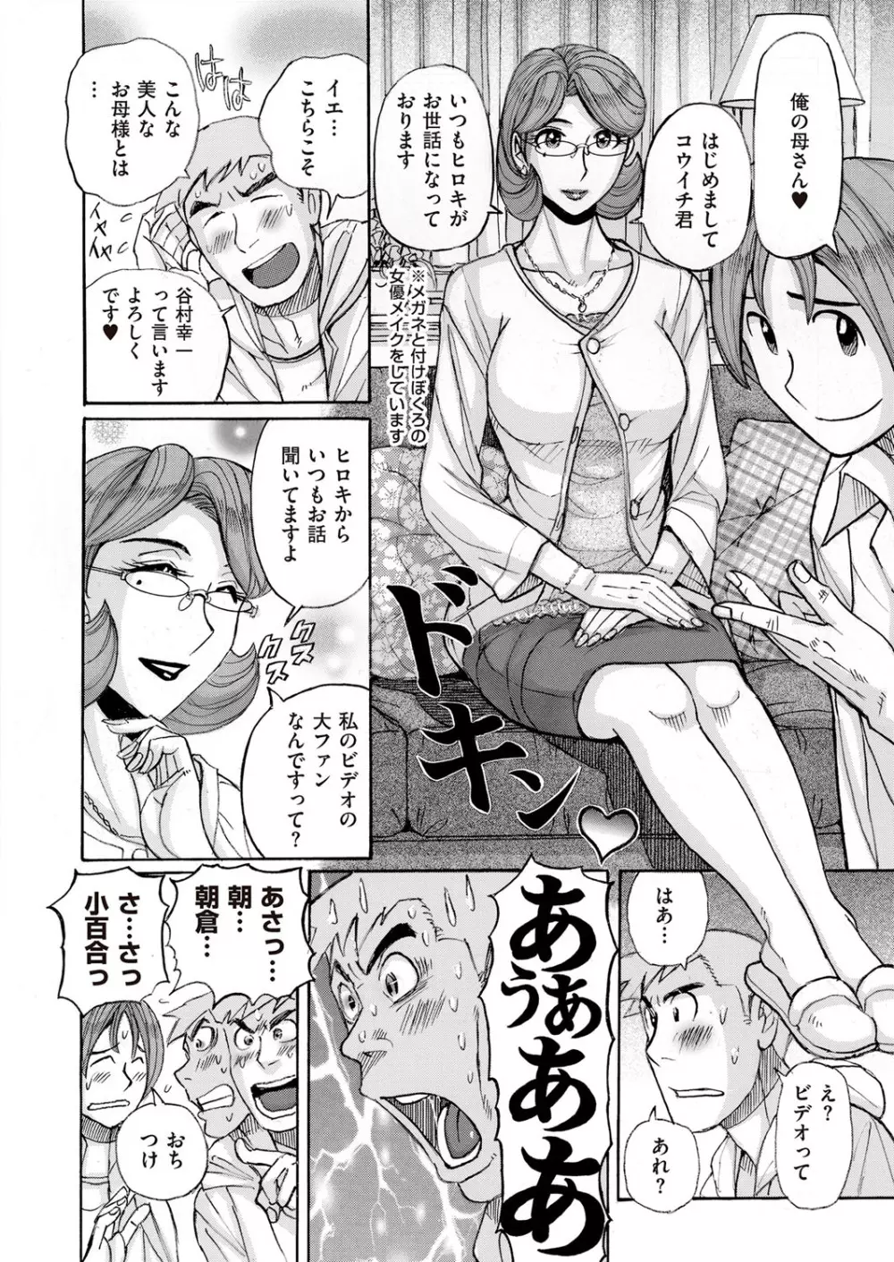 COMIC クリベロン DUMA 2017年5月号 Vol.02 Page.130