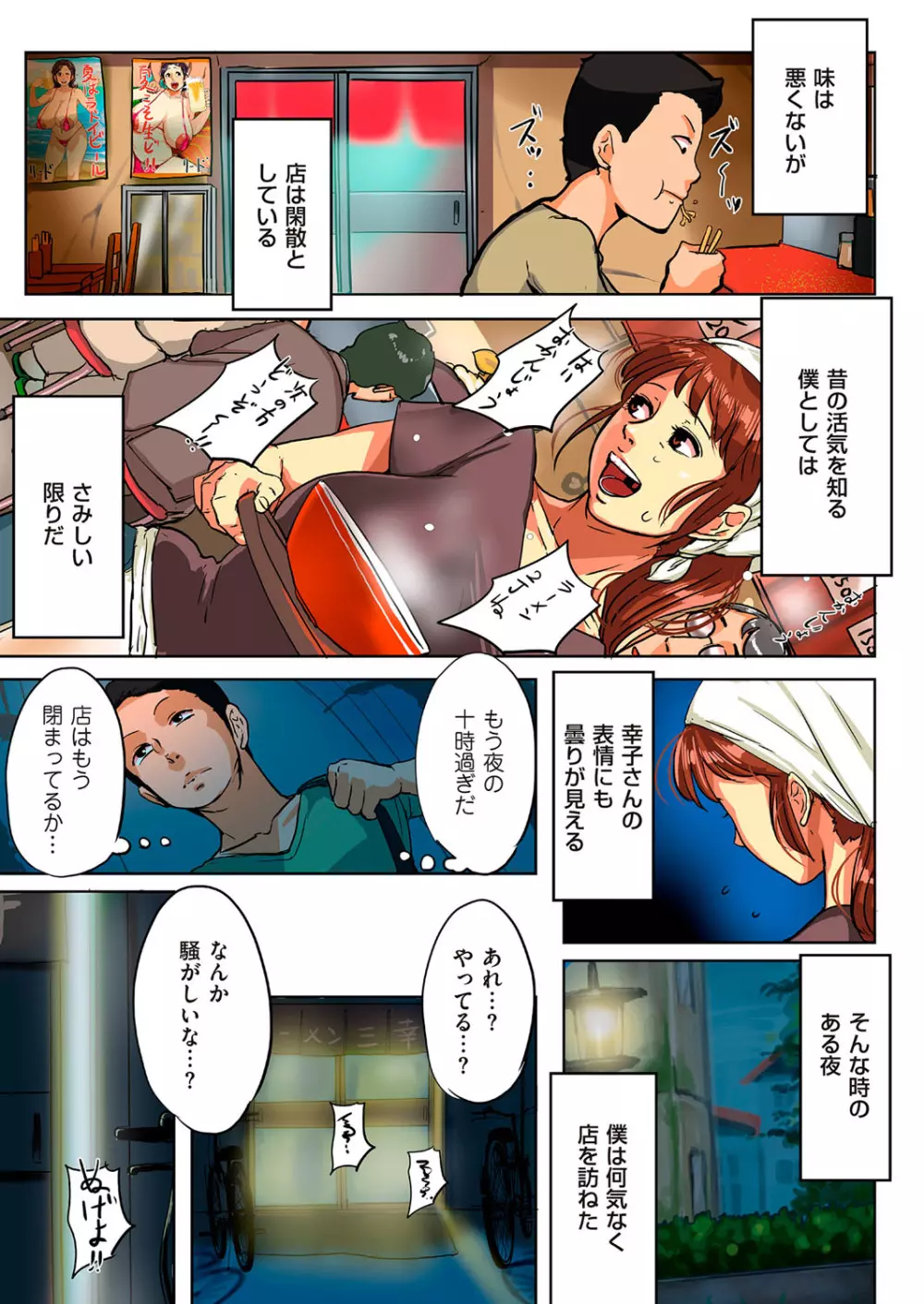 COMIC クリベロン DUMA 2017年5月号 Vol.02 Page.89