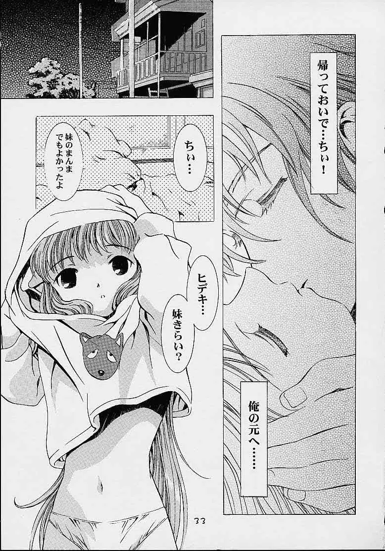 ちーく Cheek^2 スクエア Page.32