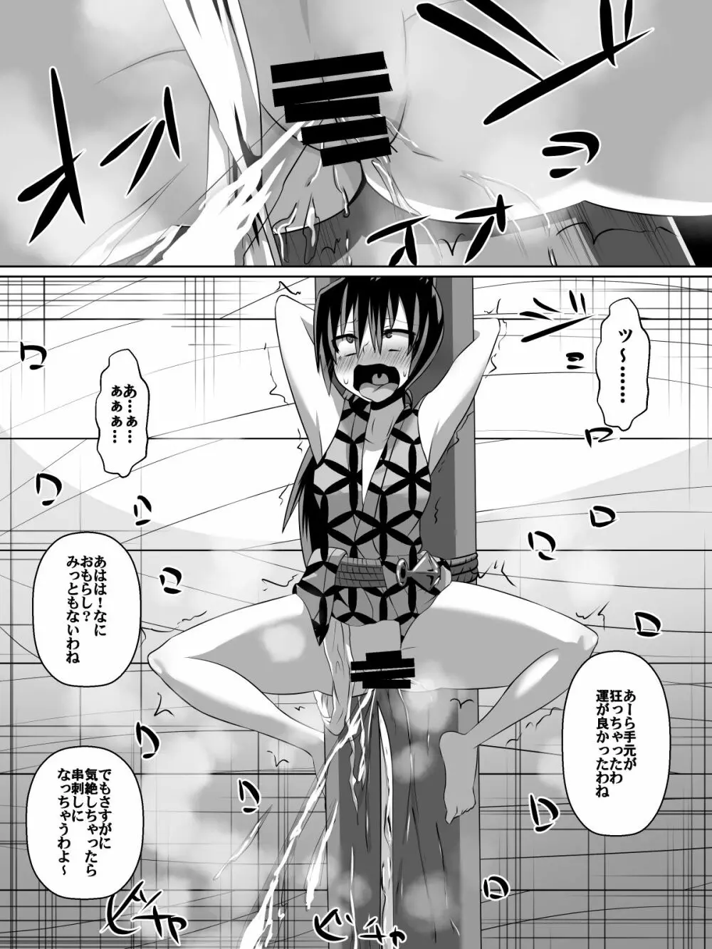 金妖のアヤハ Page.11