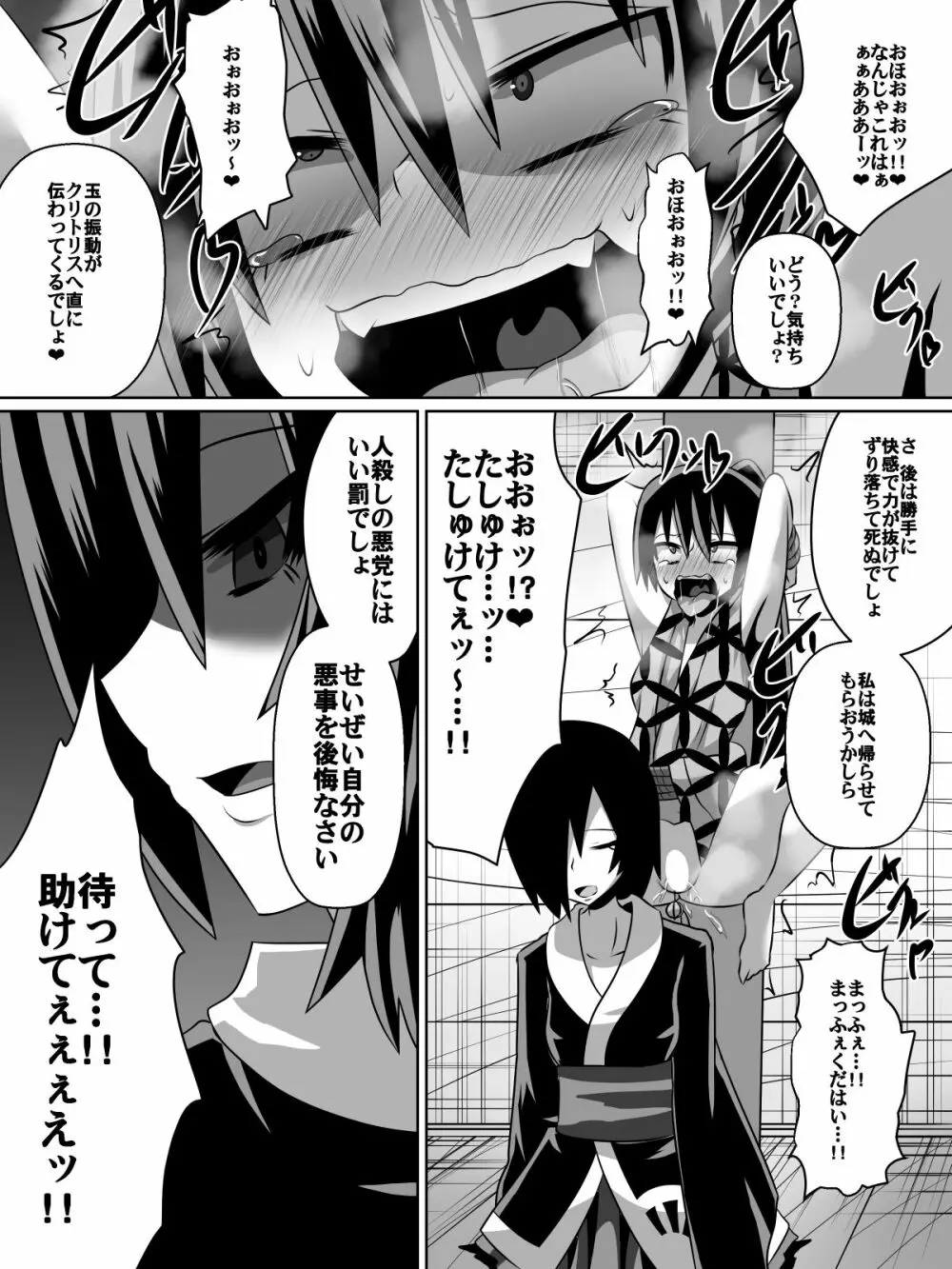 金妖のアヤハ Page.13